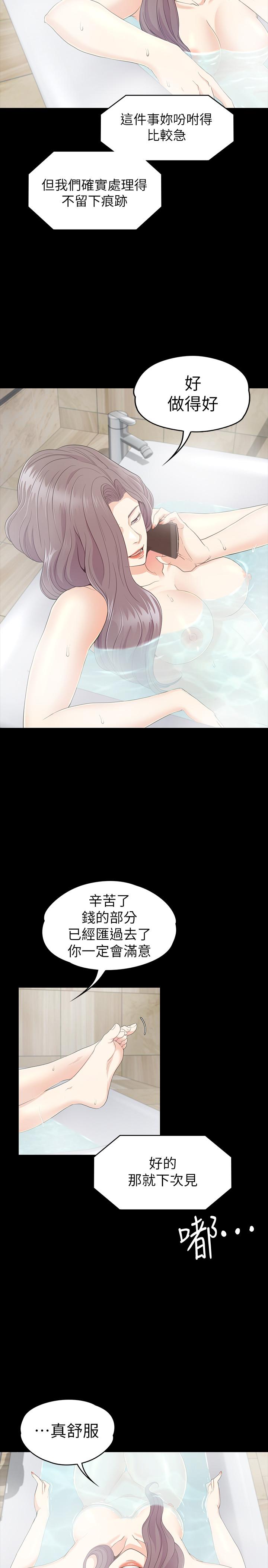 Gangnam Romance Raw Chapter 87 Page 13