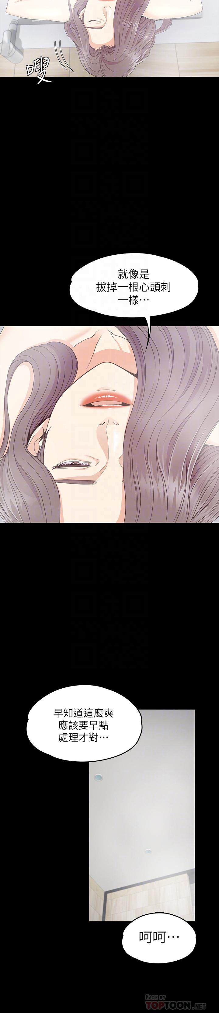 Gangnam Romance Raw Chapter 87 Page 14
