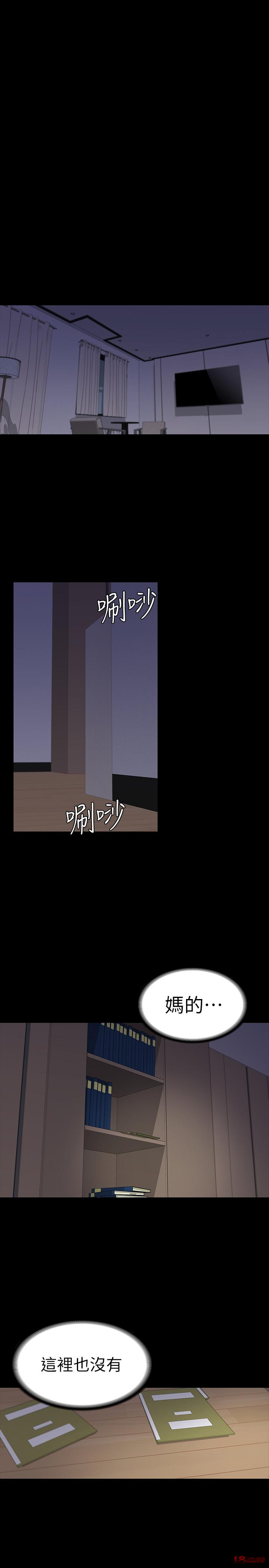 Gangnam Romance Raw Chapter 87 Page 15