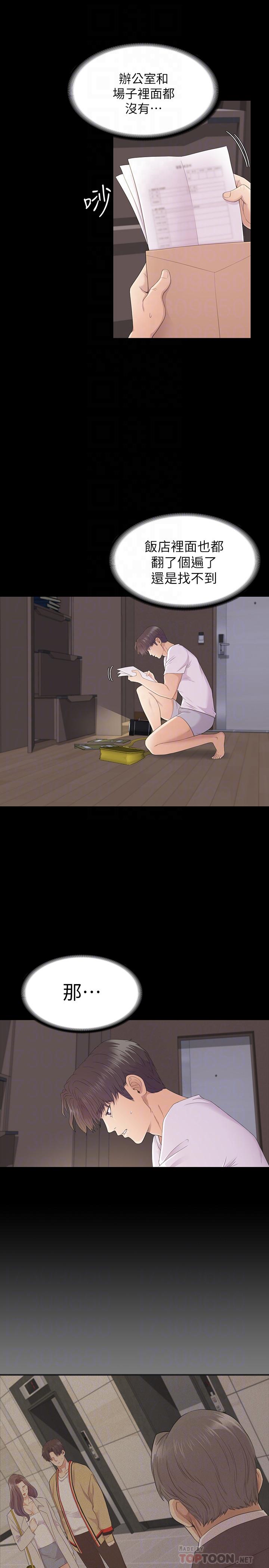 Gangnam Romance Raw Chapter 87 Page 16