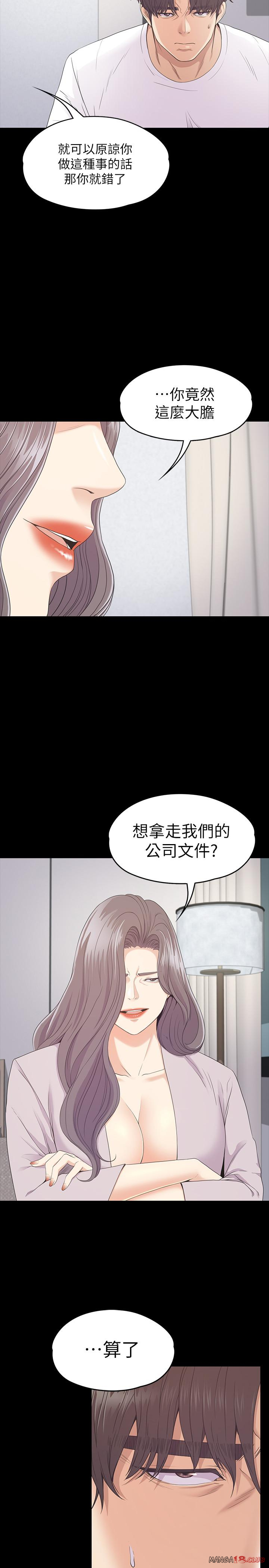 Gangnam Romance Raw Chapter 87 Page 21