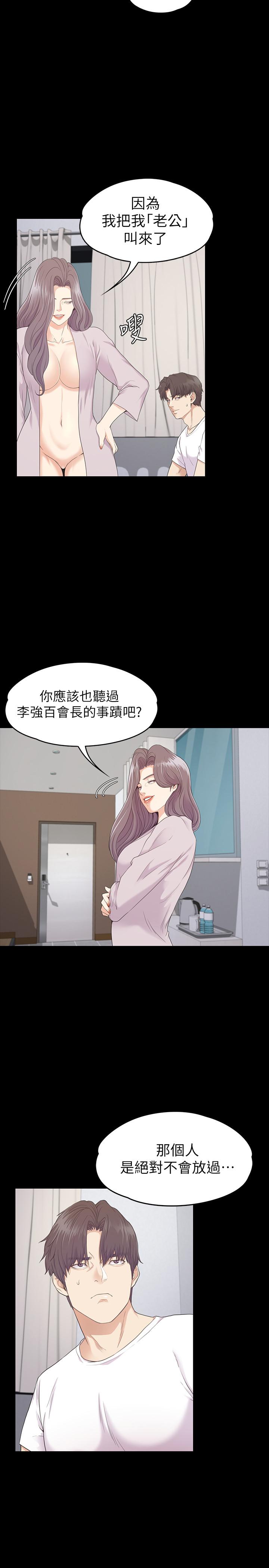 Gangnam Romance Raw Chapter 87 Page 23