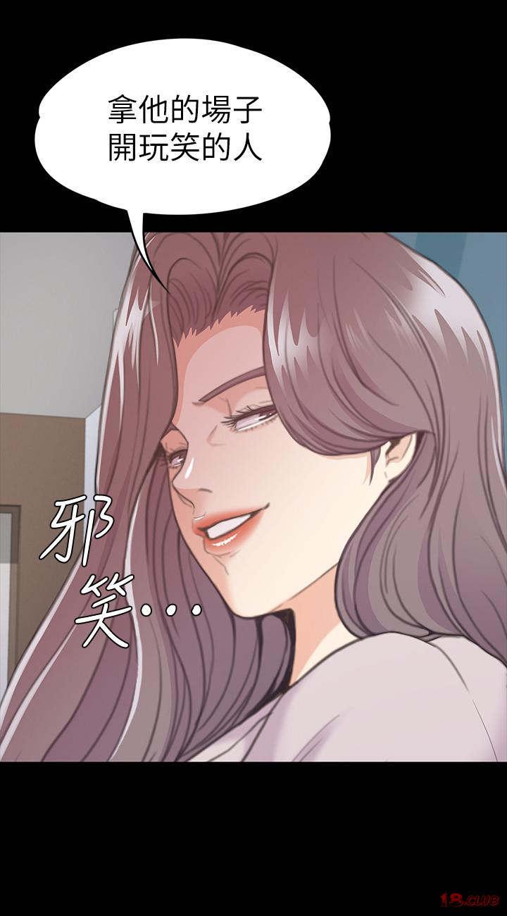Gangnam Romance Raw Chapter 87 Page 24