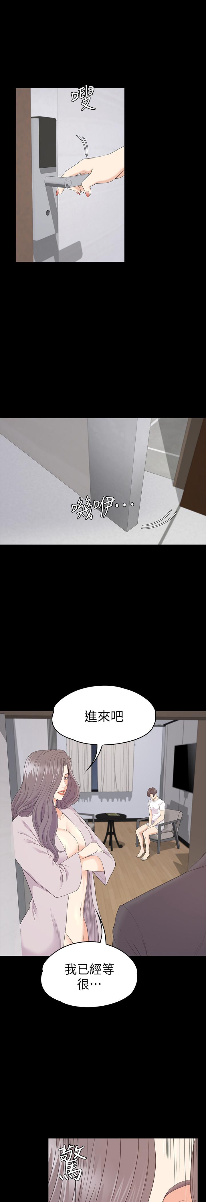 Gangnam Romance Raw Chapter 87 Page 25