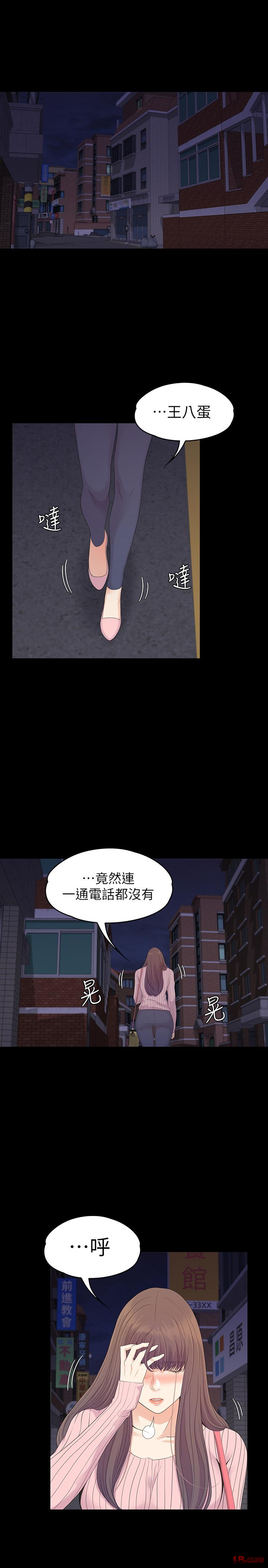 Gangnam Romance Raw Chapter 87 Page 3