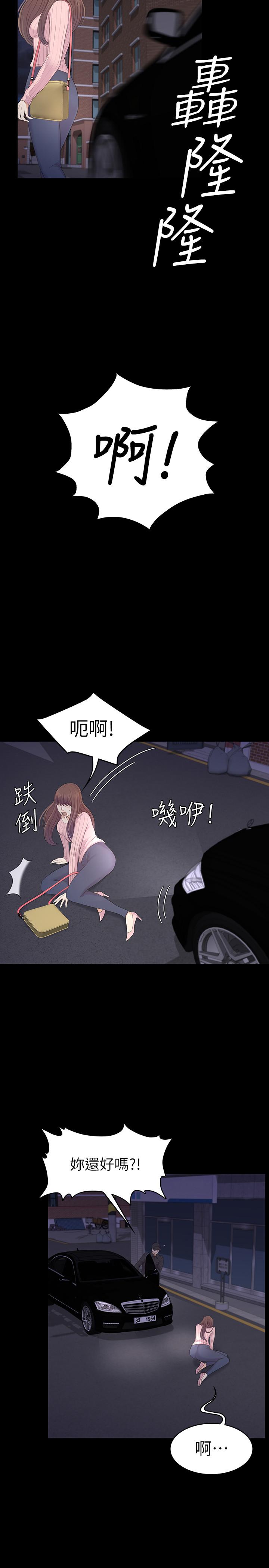 Gangnam Romance Raw Chapter 87 Page 5