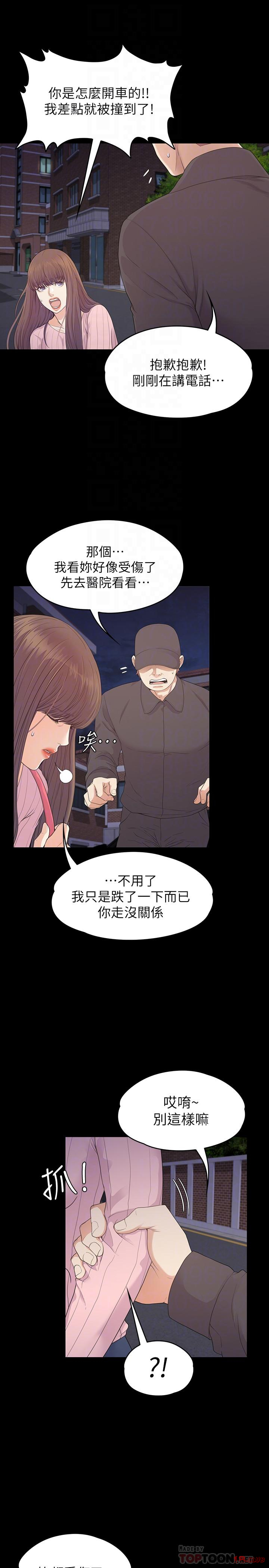 Gangnam Romance Raw Chapter 87 Page 6