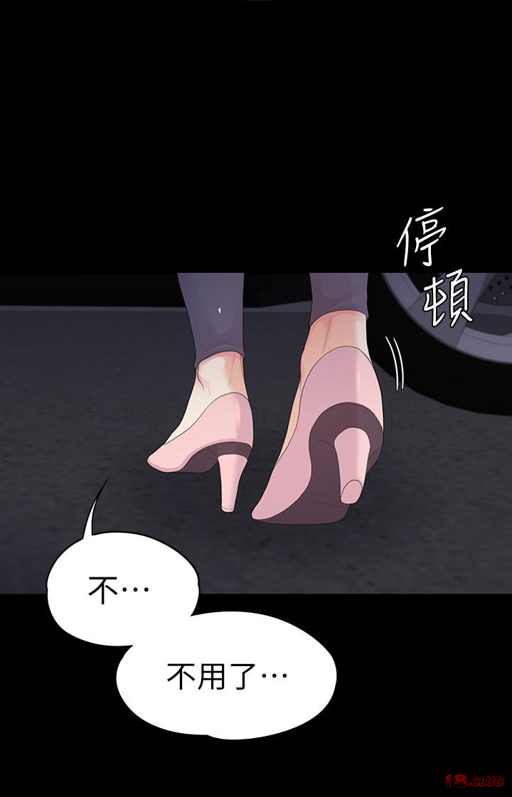 Gangnam Romance Raw Chapter 87 Page 9