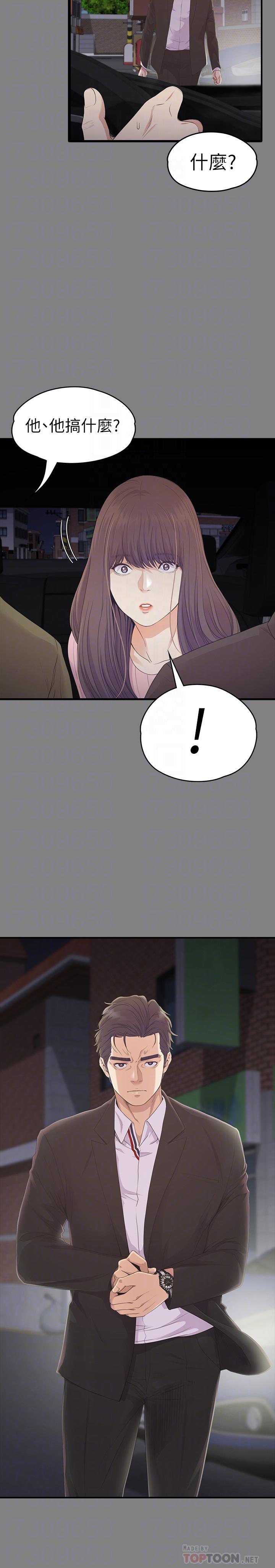 Gangnam Romance Raw Chapter 88 Page 10