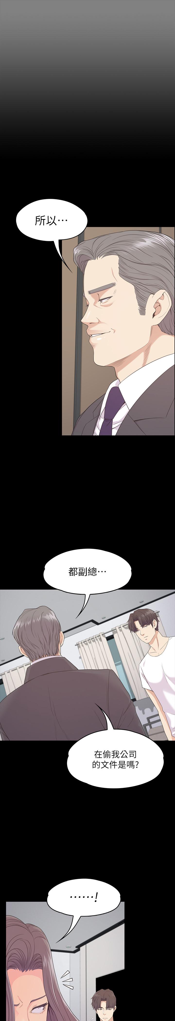 Gangnam Romance Raw Chapter 88 Page 11