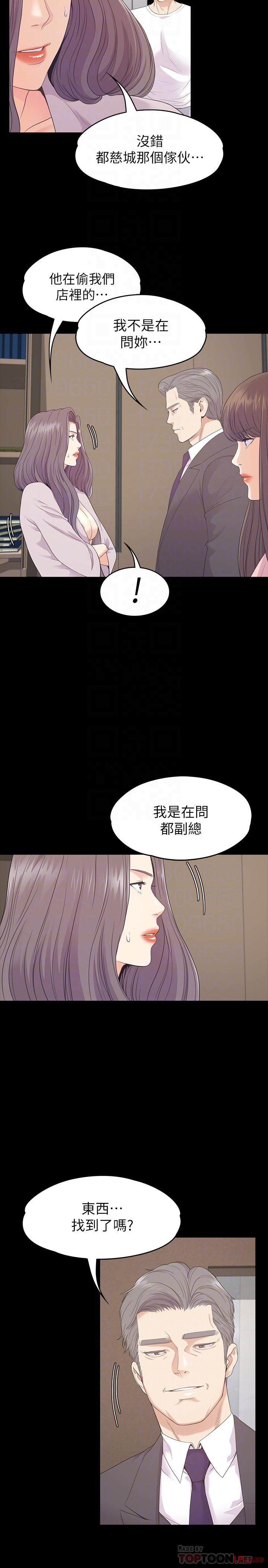 Gangnam Romance Raw Chapter 88 Page 12
