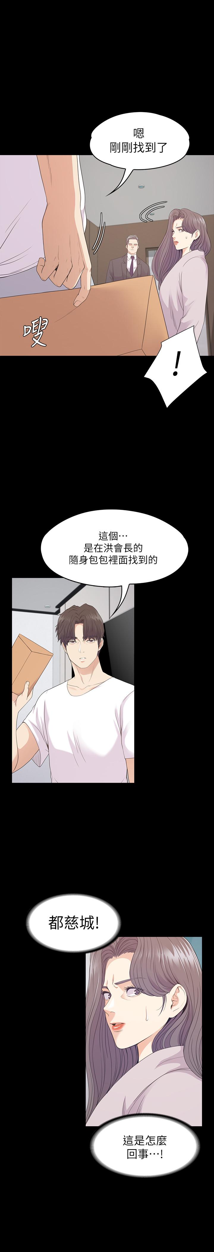 Gangnam Romance Raw Chapter 88 Page 13