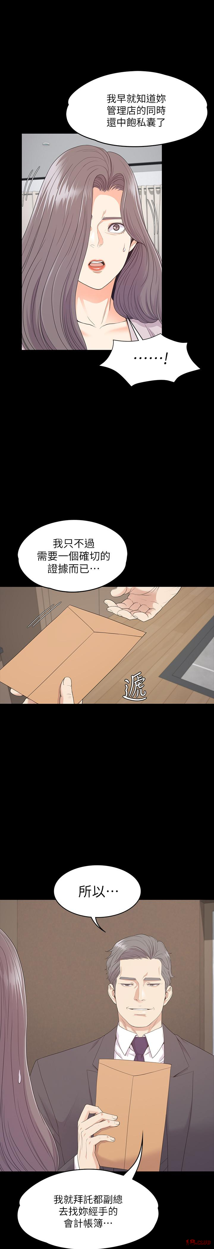 Gangnam Romance Raw Chapter 88 Page 15
