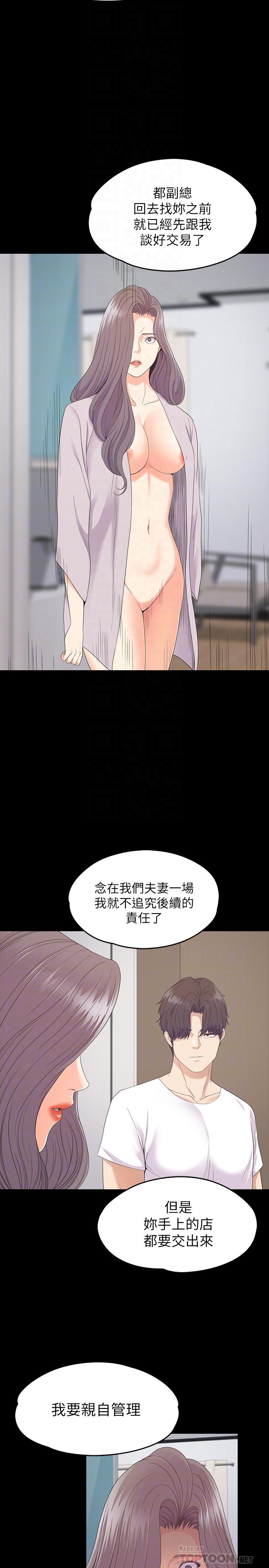 Gangnam Romance Raw Chapter 88 Page 16