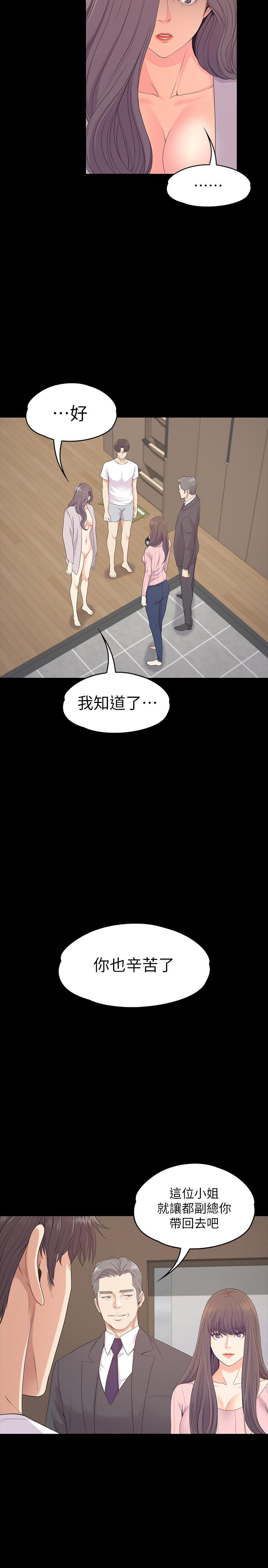 Gangnam Romance Raw Chapter 88 Page 17