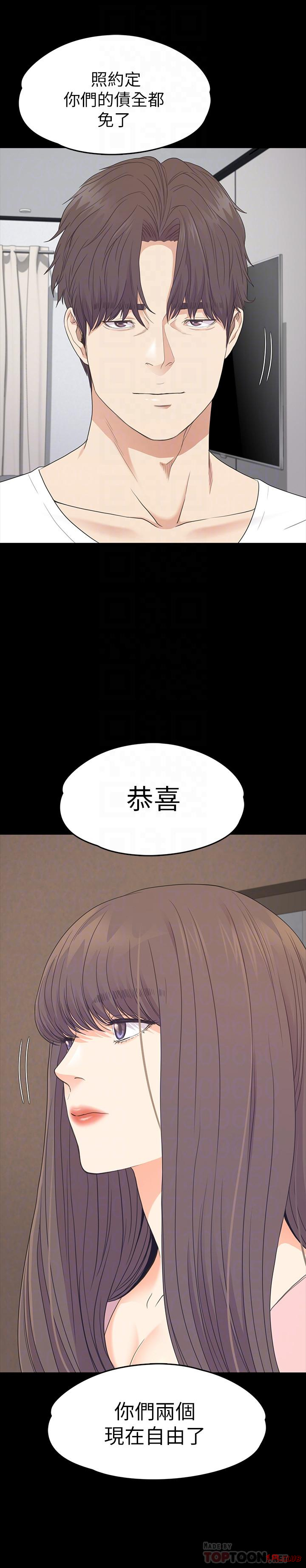 Gangnam Romance Raw Chapter 88 Page 18