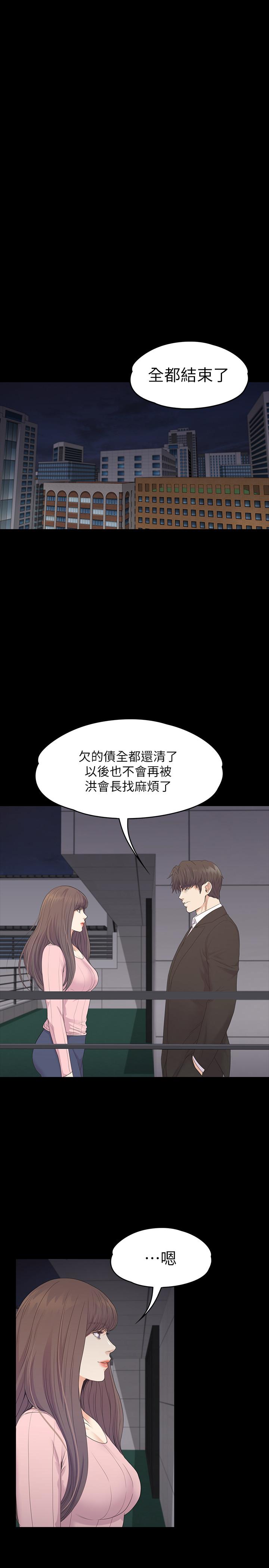 Gangnam Romance Raw Chapter 88 Page 19