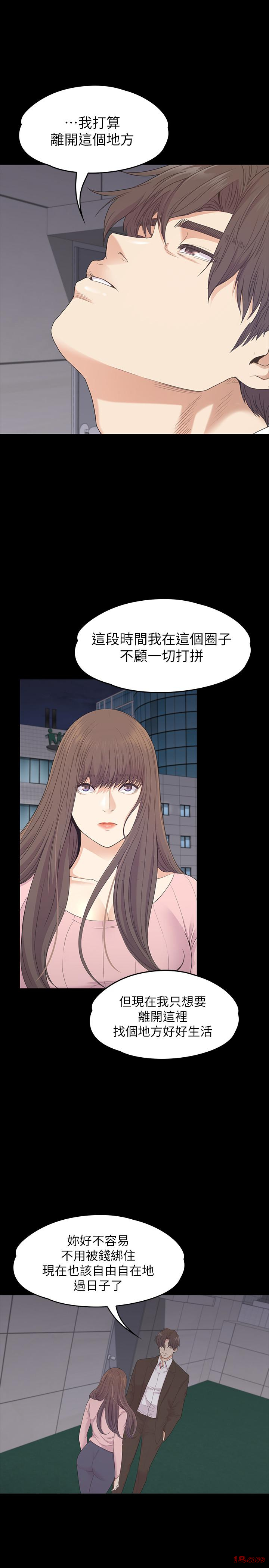 Gangnam Romance Raw Chapter 88 Page 21