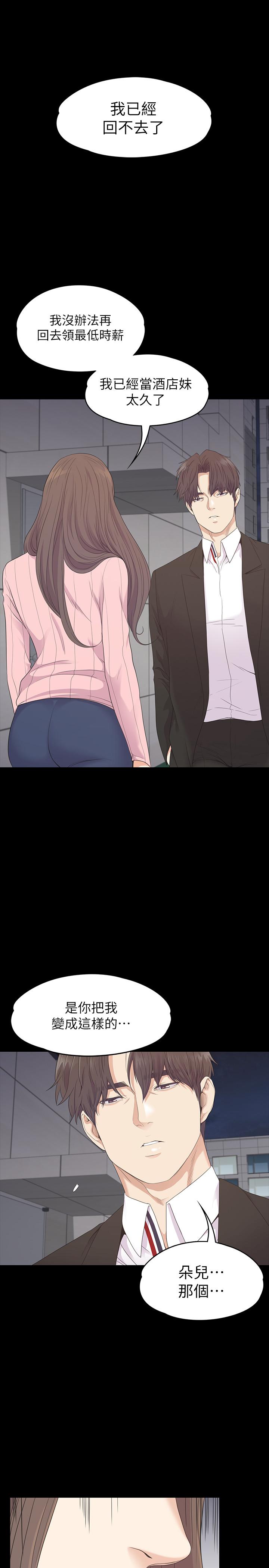 Gangnam Romance Raw Chapter 88 Page 23