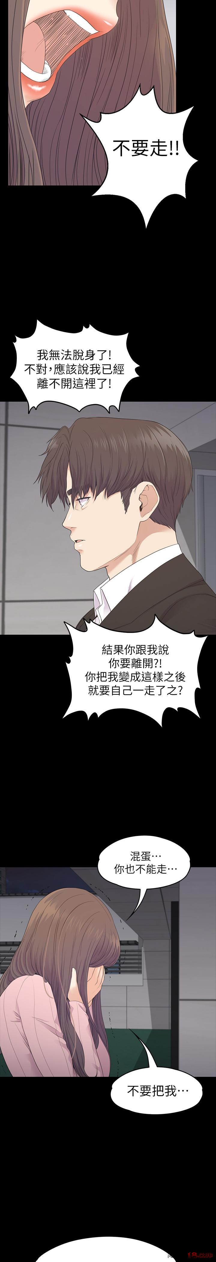 Gangnam Romance Raw Chapter 88 Page 24