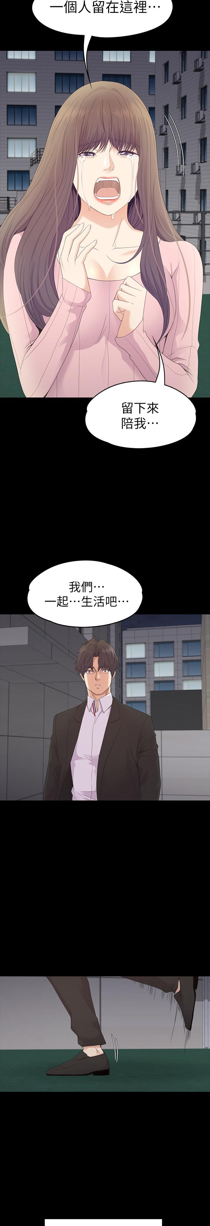 Gangnam Romance Raw Chapter 88 Page 25