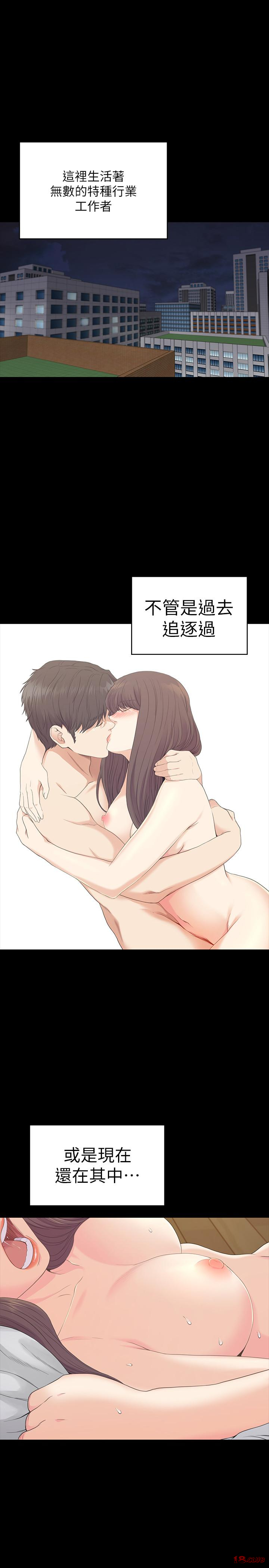 Gangnam Romance Raw Chapter 88 Page 27