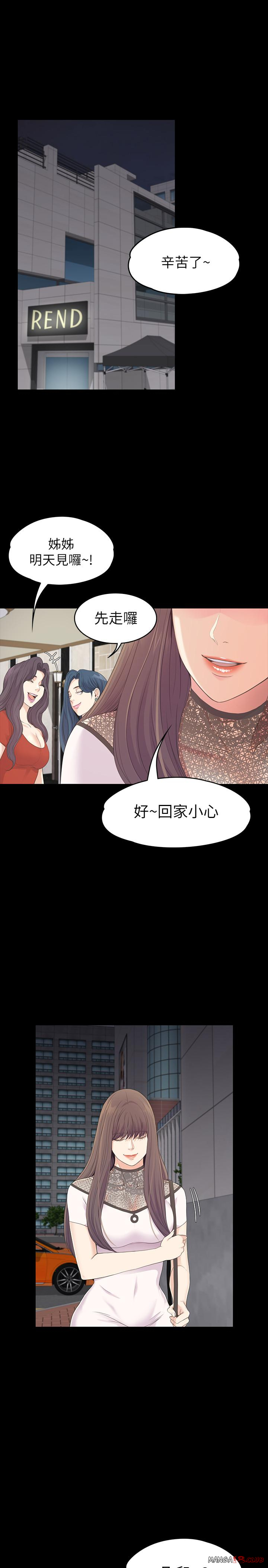 Gangnam Romance Raw Chapter 88 Page 30