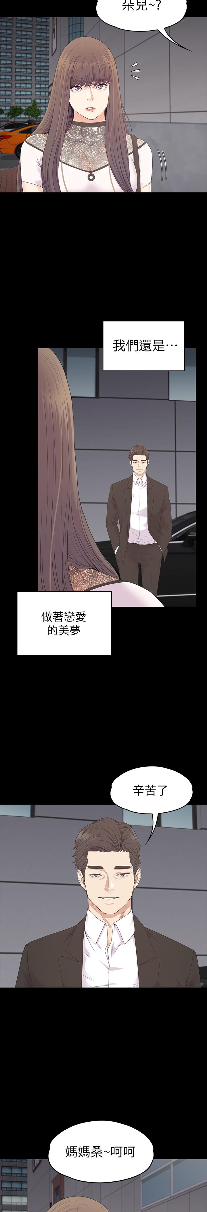 Gangnam Romance Raw Chapter 88 Page 31