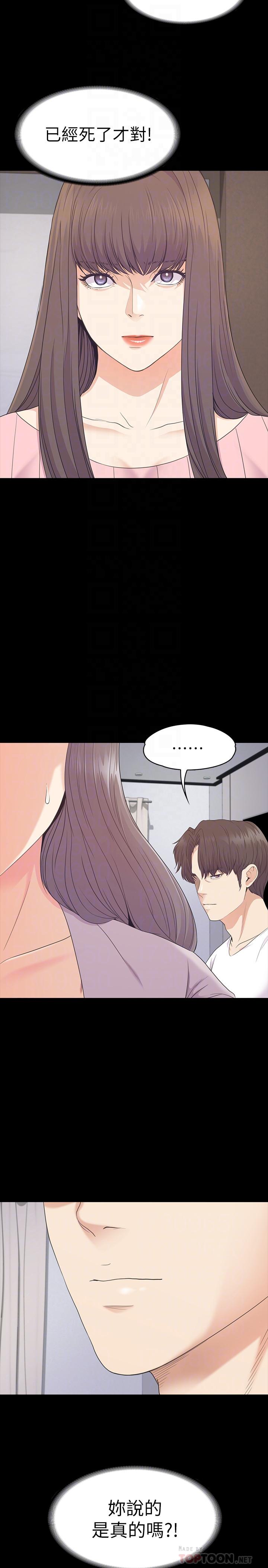 Gangnam Romance Raw Chapter 88 Page 4