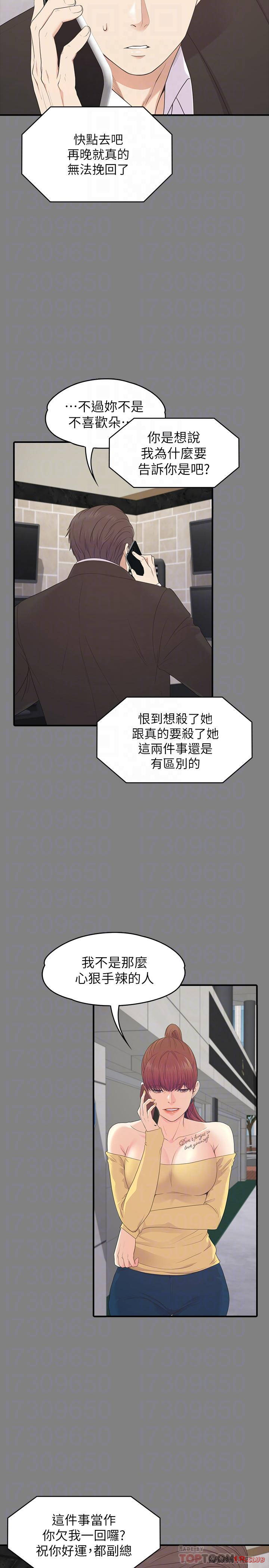 Gangnam Romance Raw Chapter 88 Page 6