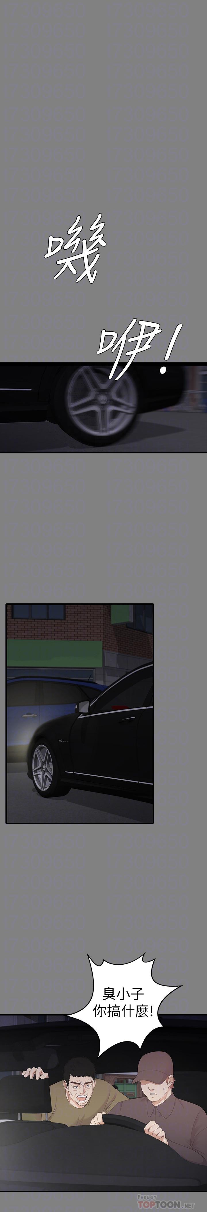 Gangnam Romance Raw Chapter 88 Page 8