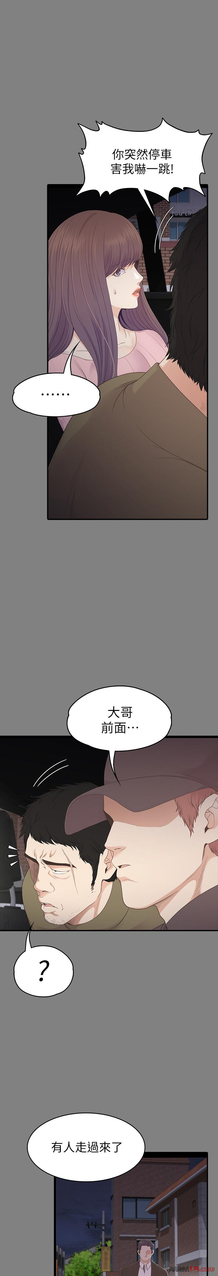 Gangnam Romance Raw Chapter 88 Page 9