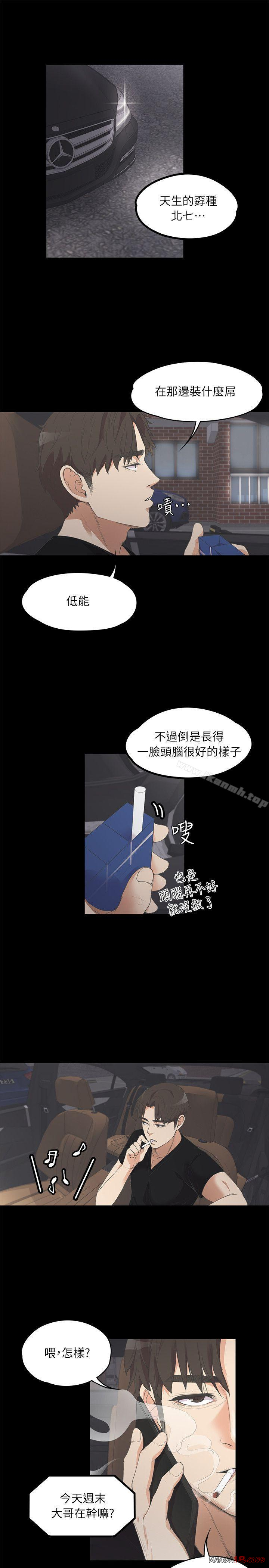 Gangnam Romance Raw Chapter 9 Page 1