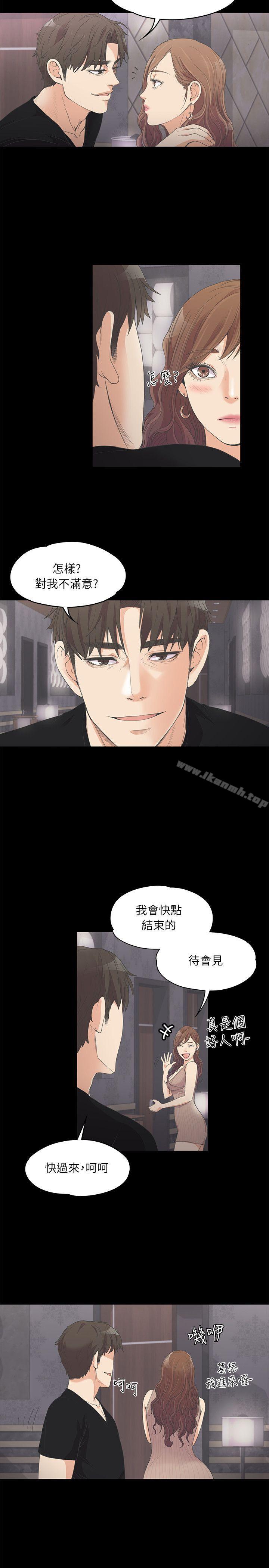 Gangnam Romance Raw Chapter 9 Page 11