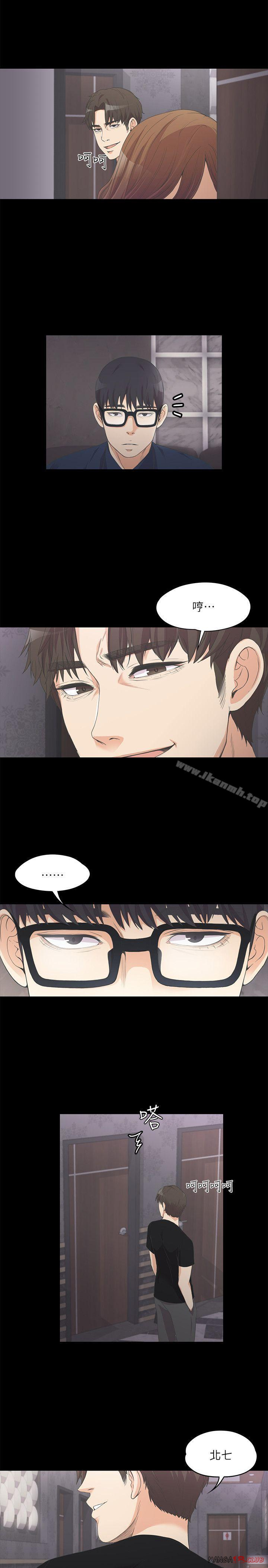Gangnam Romance Raw Chapter 9 Page 12
