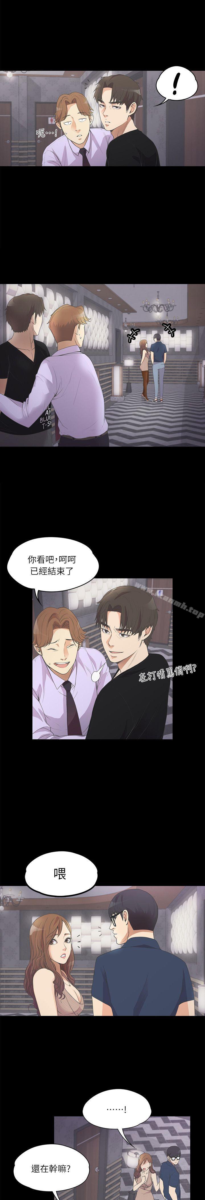 Gangnam Romance Raw Chapter 9 Page 19