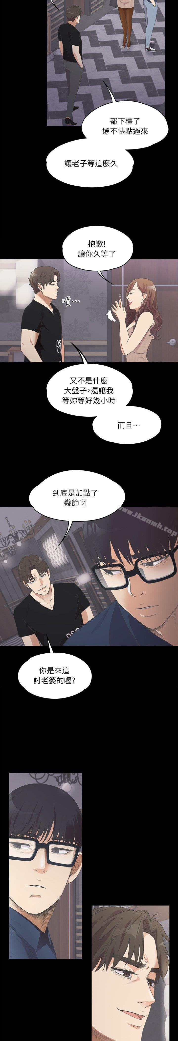 Gangnam Romance Raw Chapter 9 Page 20
