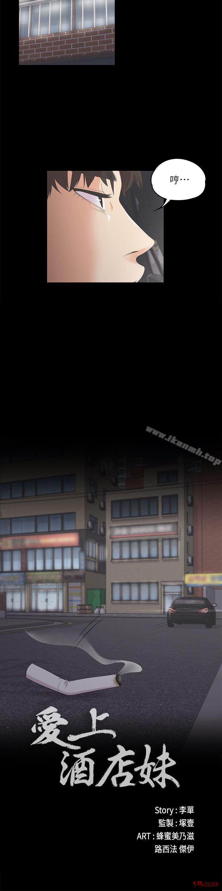 Gangnam Romance Raw Chapter 9 Page 3