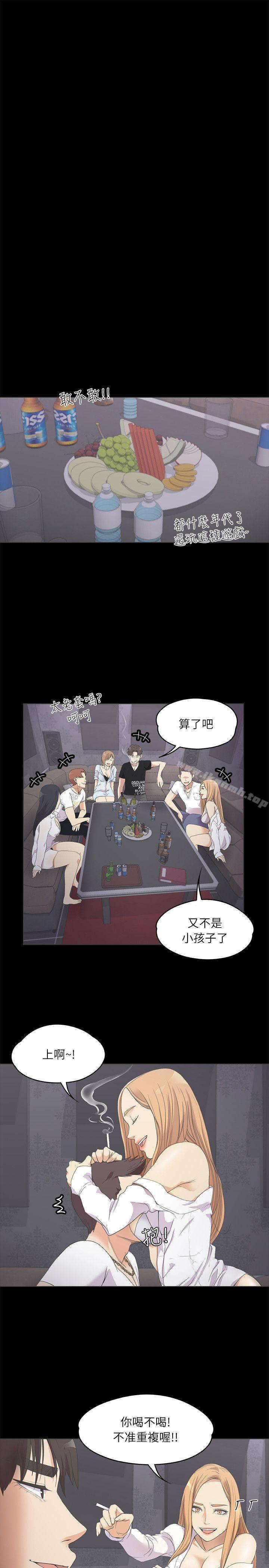 Gangnam Romance Raw Chapter 9 Page 4