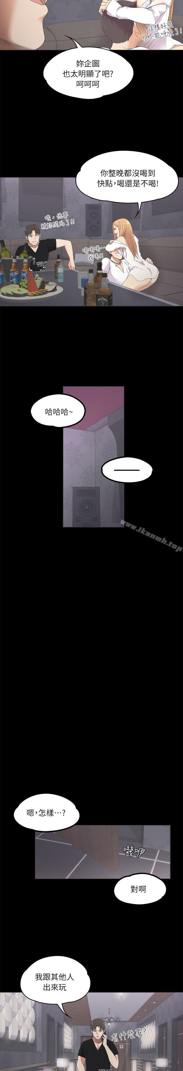 Gangnam Romance Raw Chapter 9 Page 5