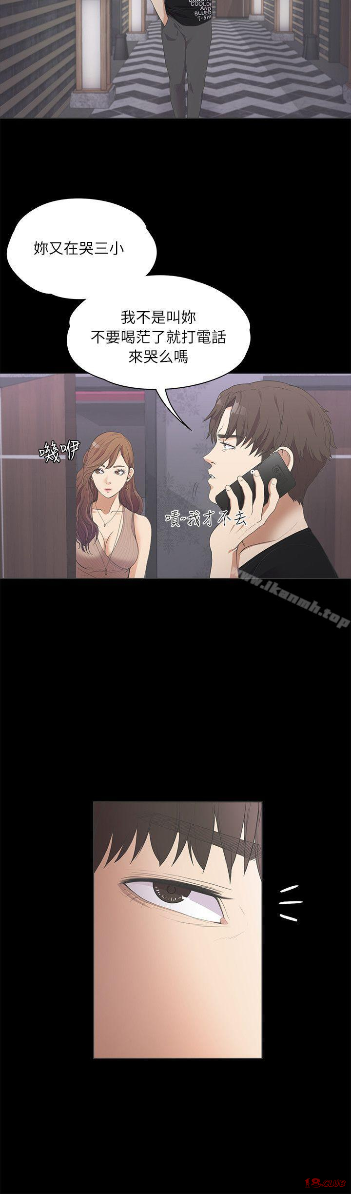 Gangnam Romance Raw Chapter 9 Page 6