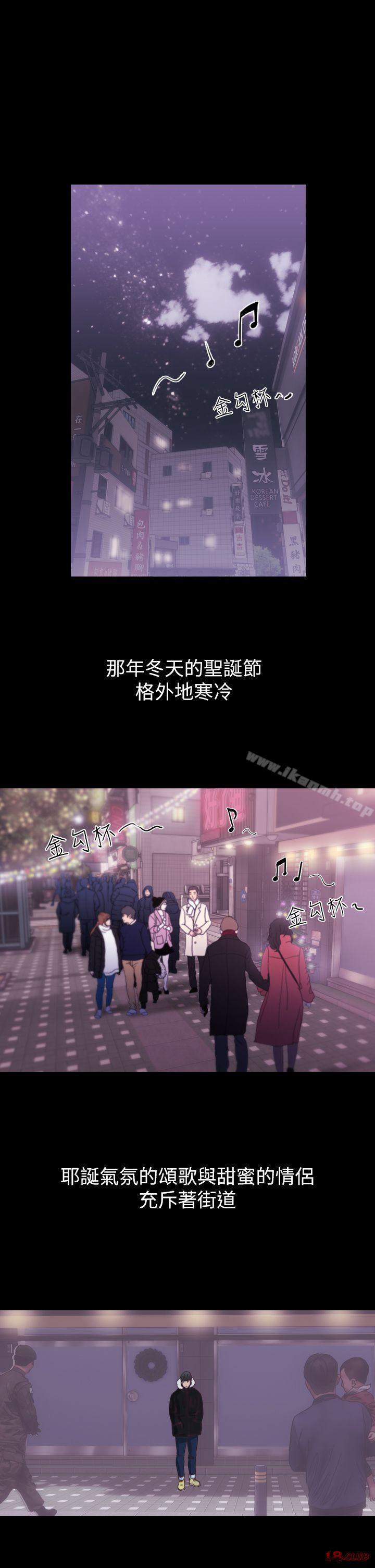 Ex-Girlfriend Raw Chapter 1 Page 1