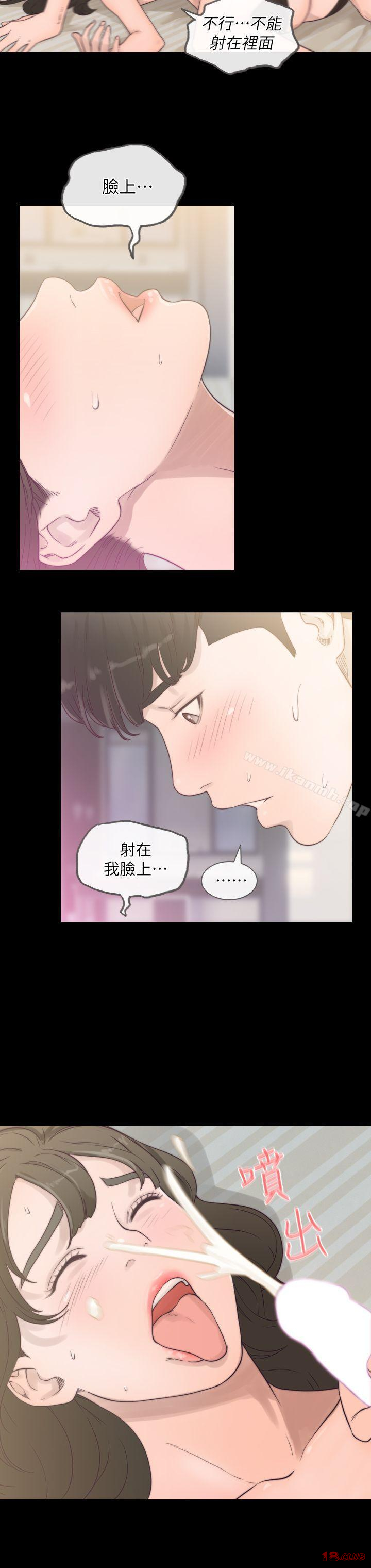 Ex-Girlfriend Raw Chapter 1 Page 18