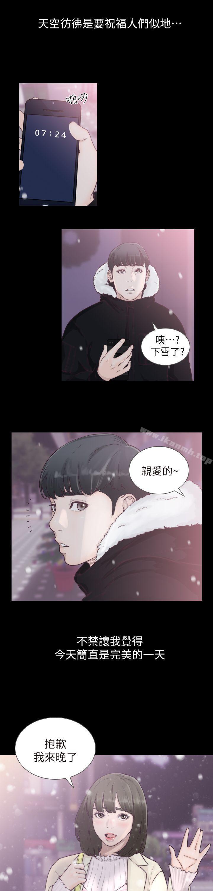 Ex-Girlfriend Raw Chapter 1 Page 2