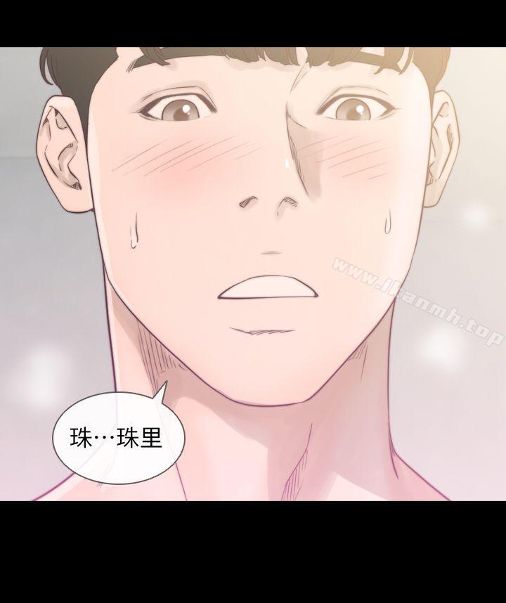 Ex-Girlfriend Raw Chapter 1 Page 20