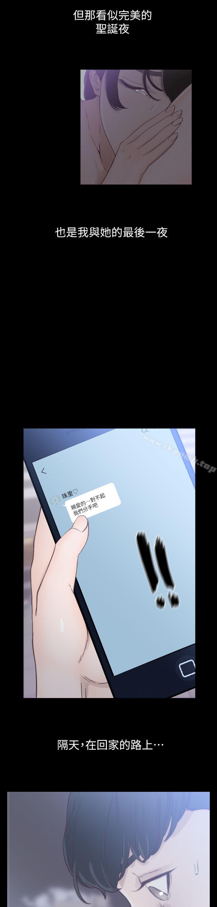 Ex-Girlfriend Raw Chapter 1 Page 22