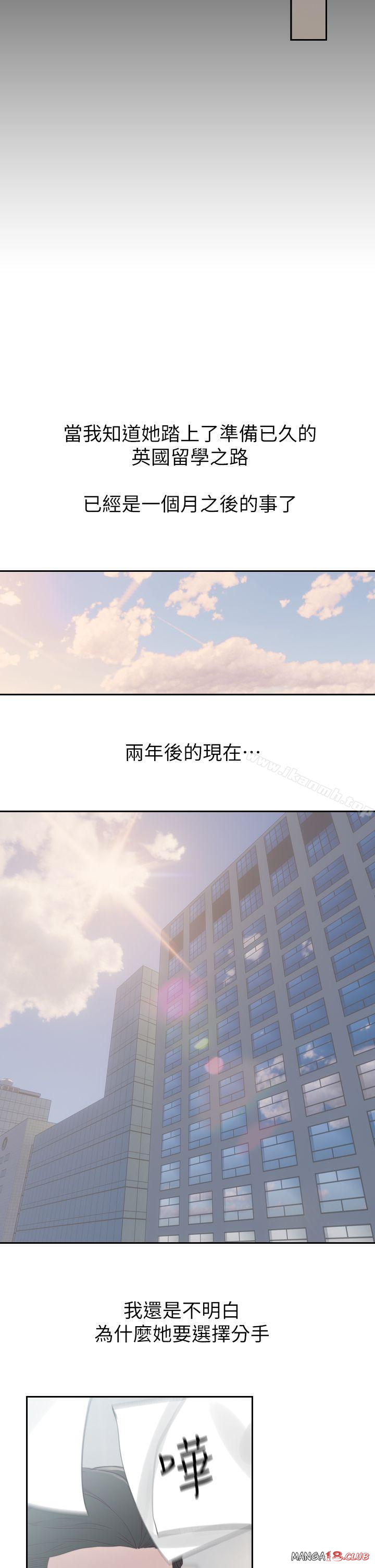 Ex-Girlfriend Raw Chapter 1 Page 24