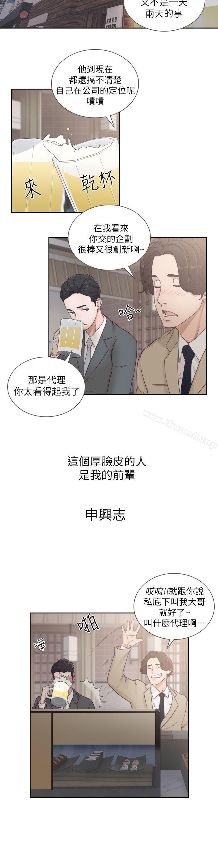 Ex-Girlfriend Raw Chapter 1 Page 26