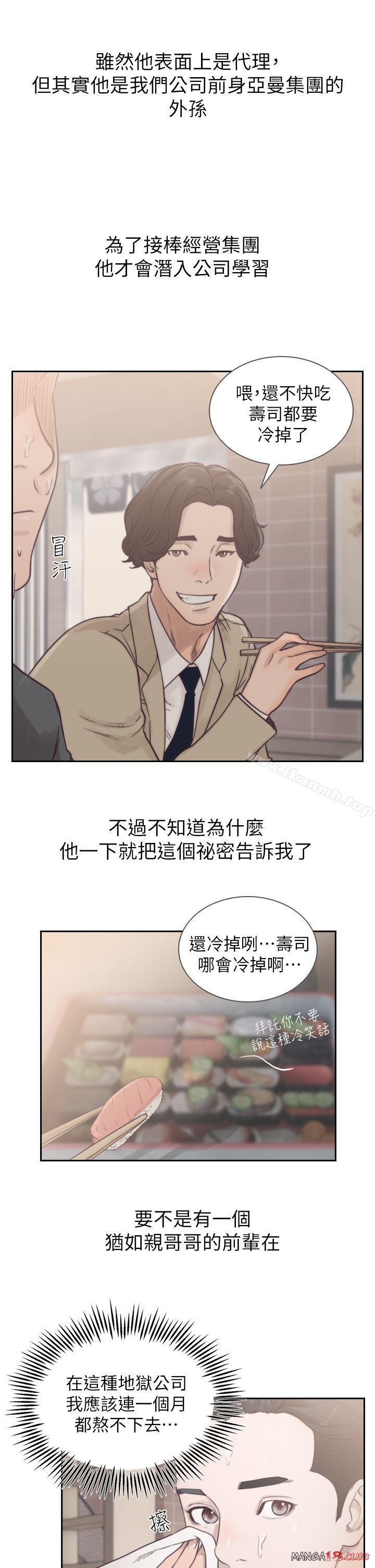 Ex-Girlfriend Raw Chapter 1 Page 27
