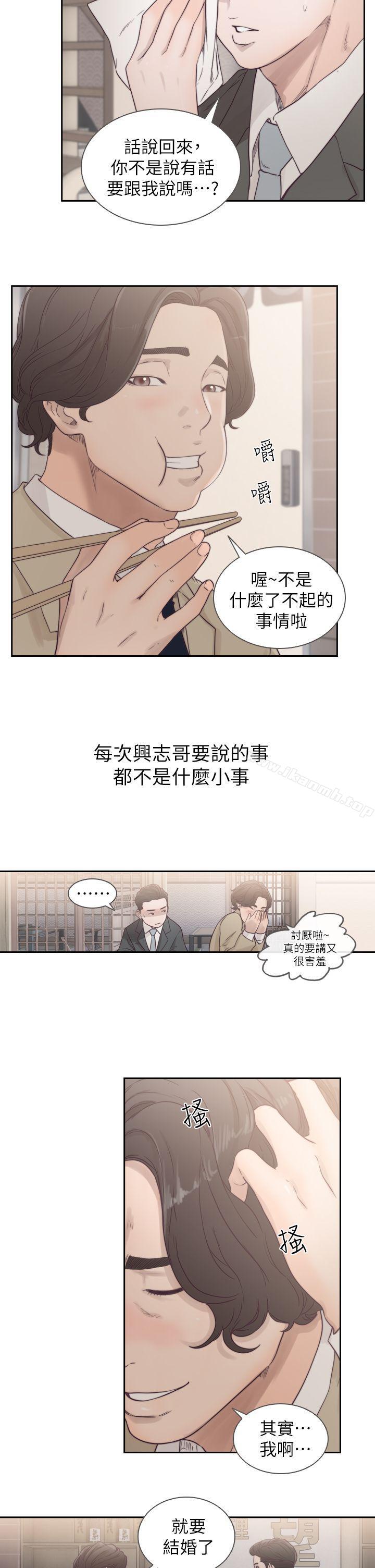 Ex-Girlfriend Raw Chapter 1 Page 28